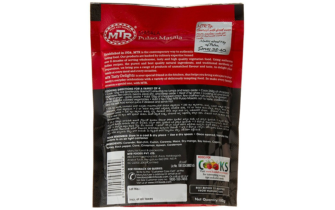 MTR Pulao Masala    Pack  100 grams